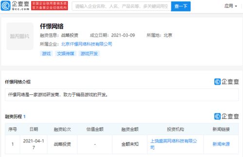 仟憬網(wǎng)絡獲愷英網(wǎng)絡關聯(lián)公司投資，專注游戲研發(fā)與計算機軟件開發(fā)