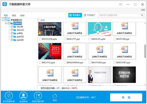 電腦數據無緣丟失？安心方案來了 先用專業恢復軟件一試