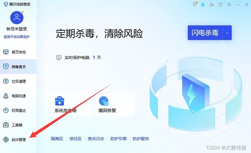 徹底清除電腦隱藏流氓軟件的終極指南 主動防御與高效卸載
