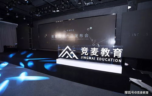 智啟未來，賦能營銷——競麥教育2019產(chǎn)品發(fā)布會圖文全紀錄