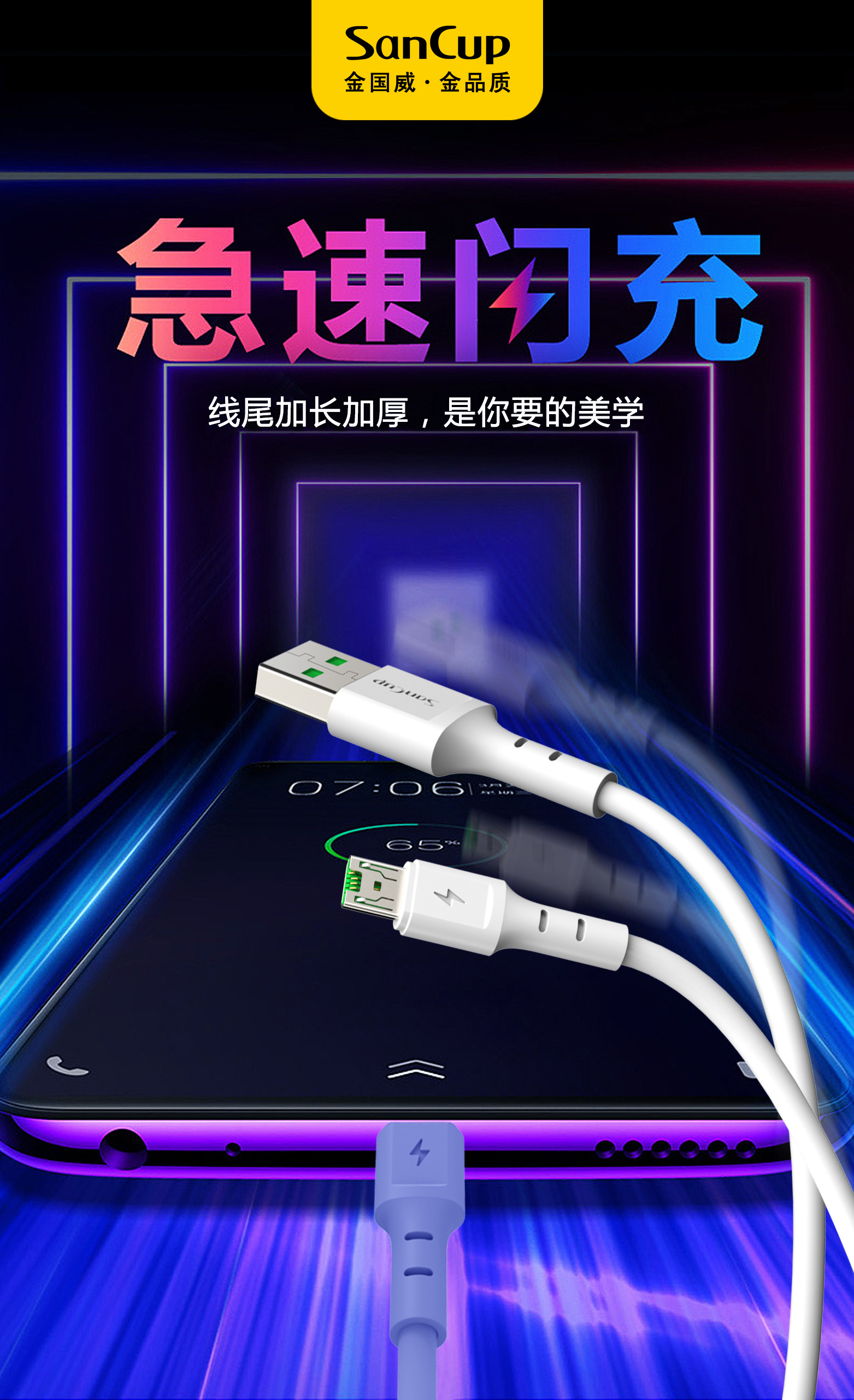 左半邊翅膀 鑄就數(shù)據(jù)線的設(shè)計奇跡