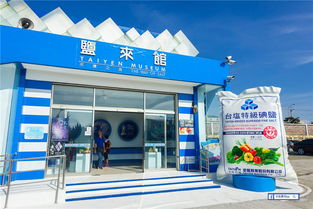 苗栗臺鹽觀光工廠 免費戲水新去處，體驗加熱淡海水泡腳樂趣